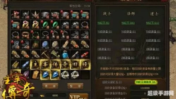 升级打怪打装备