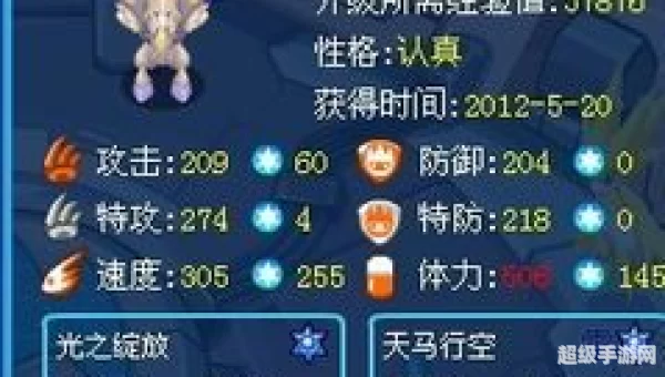 赛尔号圣光天马配招