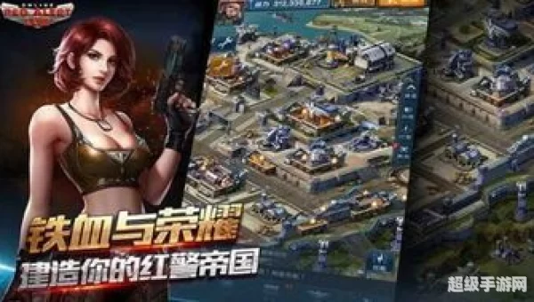 红警最新版