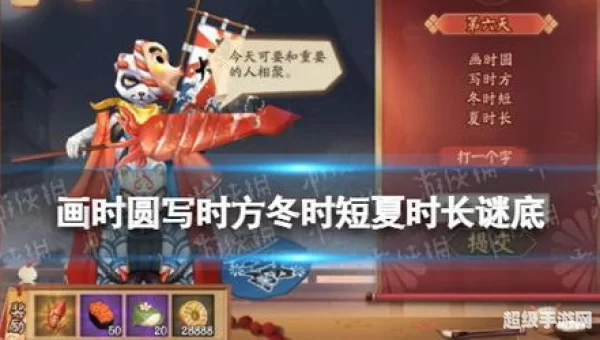 画时圆写时方冬时短夏时长谜底