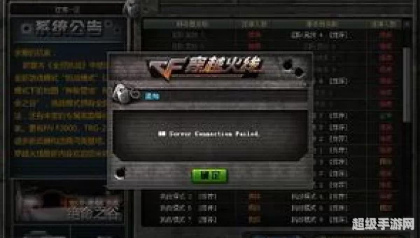 cf登陆不上去