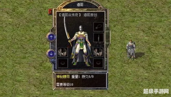 热血传奇游戏名字