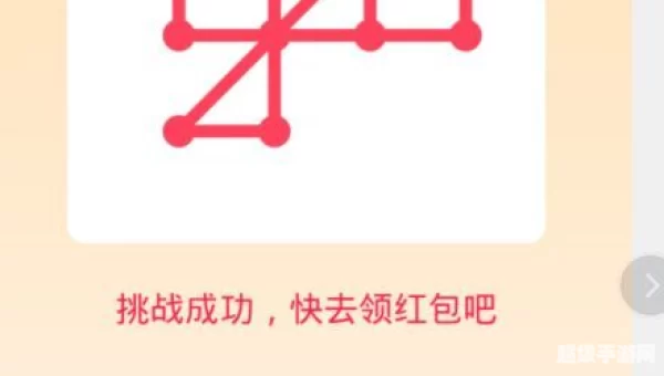 qq红包一笔画