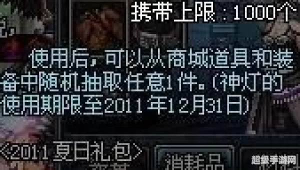 神灯dnf