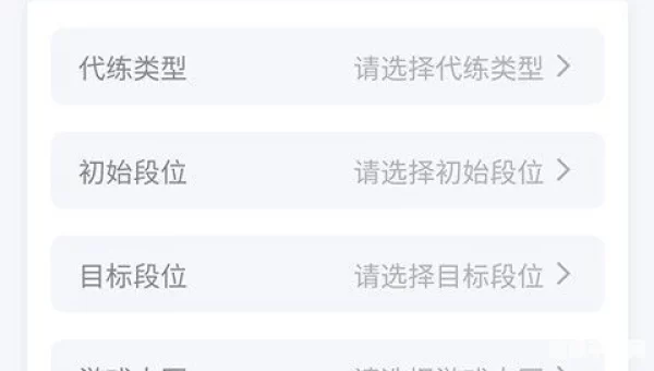 王者荣耀代练平台哪个好：揭秘热门平台，助你轻松上分