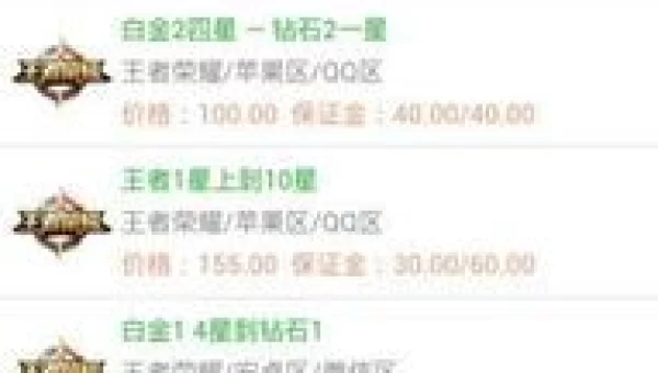 王者荣耀代练平台哪个好