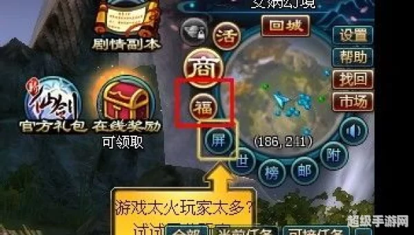 新仙剑礼包大全：解锁奇幻冒险之旅